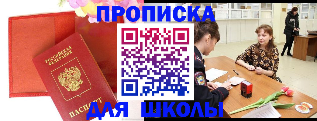 временная регистрация гарантия в Копейске